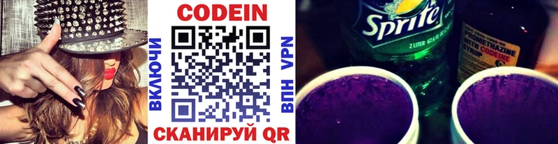 магазин    Дегтярск  Кодеиновый сироп Lean напиток Lean (лин) 