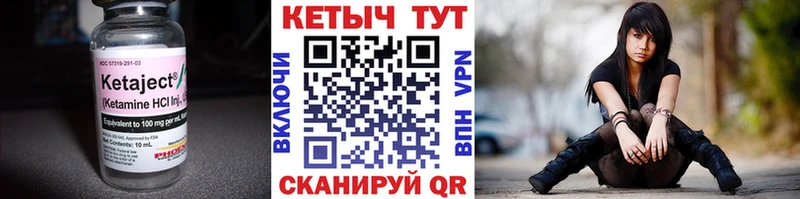 Кетамин VHQ  Дегтярск 