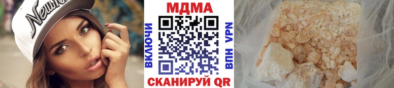MDMA кристаллы  купить закладку  Дегтярск 